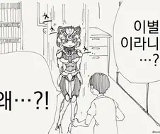 미래에서 온 고양이형 로봇이 돌아가는 manhwa