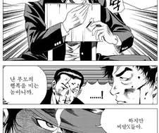 김성모 만화는 자체 검열도 뭔가 이상하네