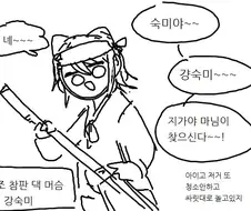 조선시대 뱅드림.manwha