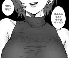 바보♡ 허접♡.manga