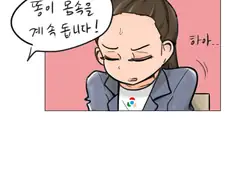 번역기도 빡치게 만드능 만화