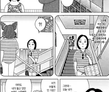 자기를 따라하는 스토커를 격퇴하는 여자.manhwa