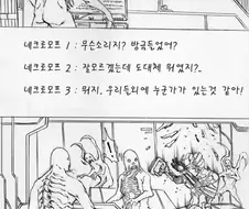 4명을 습격하는 인간 흉기
