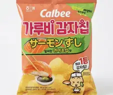 가루비야 감칩을 드디어 냈구나