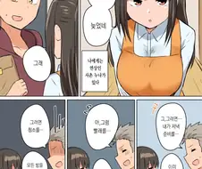 완벽한 사촌누나가 전부 관리해주는 만화