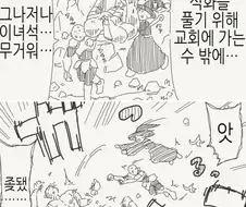저주에 걸린 동료를 구해주는 만화.manga