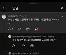 옛시절 z 그림체가 뭔데..