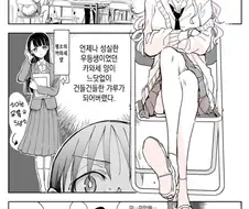 언제나 성실했던 그 아이가 갑자기 갸루가 된 만화.manwah