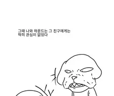 ㅎㅁ)중학교 시절의 커플.manga