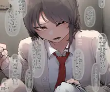 양아치 얀데레 선배 만화.manhwa