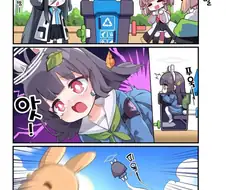 블루아카) 공원에서 노숙자 괴롭히는 겜창부.manga