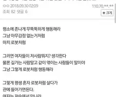 연애경험 적은이들을 위한 좋은여자 만나는 꿀팁.jpg