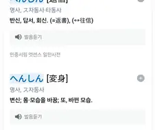 특촬팬, 특히 가면라이더 팬이 움찔한다는 일본어