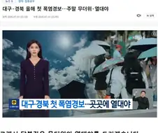비가 주룩주룩 오는날씨 지겨우셨죠?