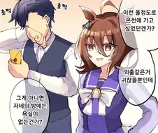 [말딸] 온천티켓.manhwa