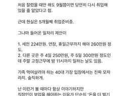 끔직한 40대 취업 현실.jpg