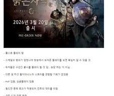 붉은사막 엠바고 풀린 리뷰 떴다 ㄷㄷ