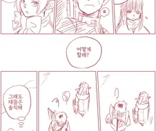 프리렌) 대충 프리렌이 상담해주는.manhwa