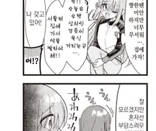 봇치) 여고생 캐릭터에 무좀 밈을 미는 작가가 어디 있어 ㅋㅋㅋ