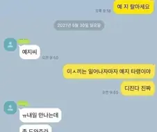 고백하는 연습 도와주기 .jpg