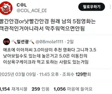 남이 별점 5점 준 영화 막주워먹으면 안됨.jpg
