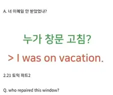 토익 듣기 문제 특
