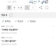 스파이 패밀리) 역겨운 페도색히들