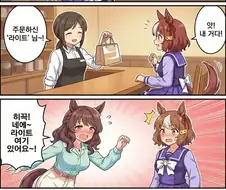 Ai가 그려준 벨노 라이트 헬로 만화