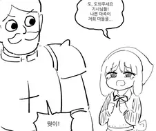 코끼리 성기 사단장 vs 서큐버스퀸 (전편)