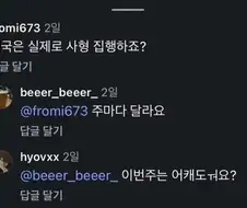 주마다 다른 미국 사형제도