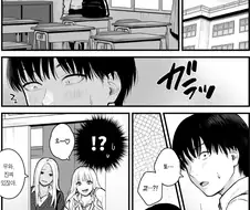 갸루들한테 이지메 당하는 찐따manga