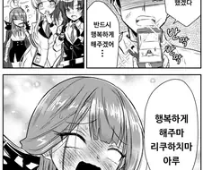 블루아카)용서 못 해...잘도 나를 유혹했겠다!