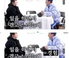 명수옹: 놀러다닌거를 경험이라 하지마세요