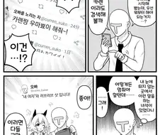 [말딸] 강한 카렌짱과 약한 오빠