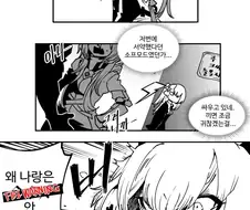 [소전 만화]WA2000 레이프 하기