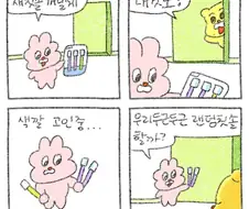 누구도 원치 않는 두근두근 랜덤이벤트.manwha