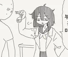 음침녀 부장에게 강제로 미약 먹이는 만화.manga