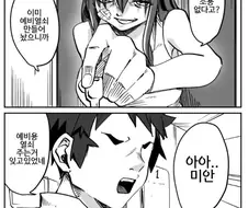 공포) 정말 무서운 얀데레 만화.manwha