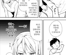 살을 빼더니 성욕이 상승한 만화