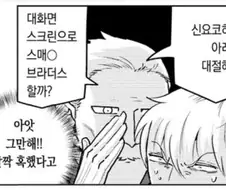 세계관 최강자의 거절하기 힘든 유혹