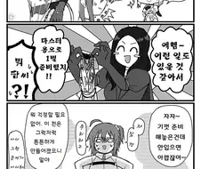 페그오) 구다코가 창밥 란제리 입는 만화.manga