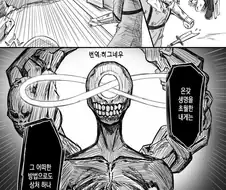 최종보스가 상처받는.manhwa