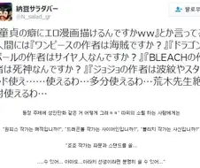 동정 주제에 성인만화를 어떻게 그려 ㅋㅋㅋㅋ.png