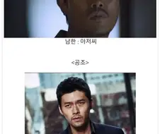 국산 북한 소재 영화의 특징