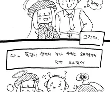 블루아카) 정의실현부 모브랑 사귀는.manhwa