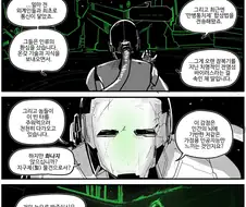 가전제품의 복수