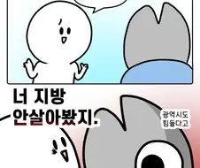 지방사람과 자동차