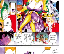 용사가 마왕과 사귀는 만화