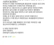 6년 사귀던 여친이 장애인 되서 결혼함