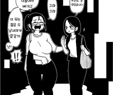 기대가 과한 선배.manhwa (4)